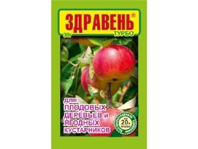 Для плодовых Деревьев и ягодных Кустарников. Быстрорастворимое удобрение 30 гр. ВХ